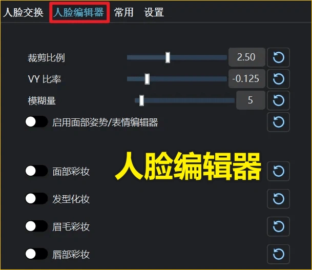 最强AI换脸神器汉化版一键整合包免安装纯本地运行(图2)