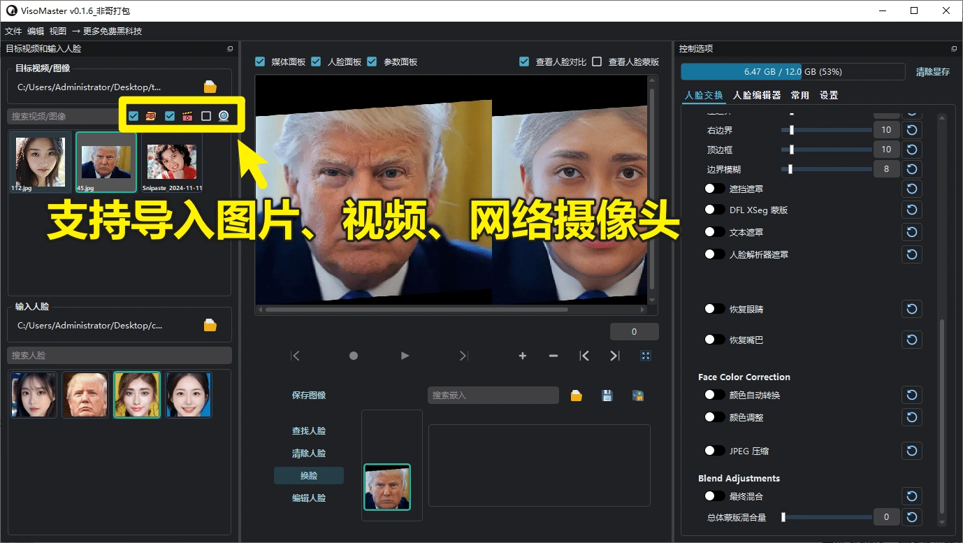 最强AI换脸神器汉化版一键整合包免安装纯本地运行(图4)