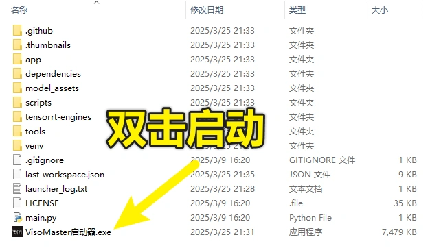 最强AI换脸神器汉化版一键整合包免安装纯本地运行(图5)