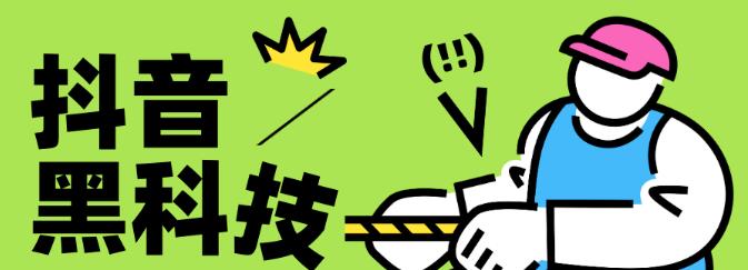 那些网红不告诉你的秘密：抖音快手直播为什么要用抖音 黑科技，快手挂铁机器人涨粉丝兵马俑软件下载(图1)