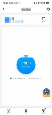 闪盒分身解锁版支持某钉打卡安卓15(图3)