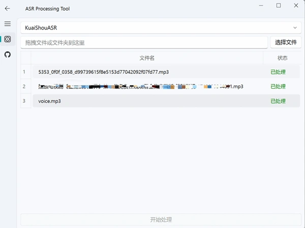 智能语音转文字工具(图2)