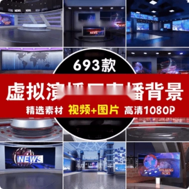 数字人直播素材库高清虚拟演播厅绿幕背景直播必备素材(图2)