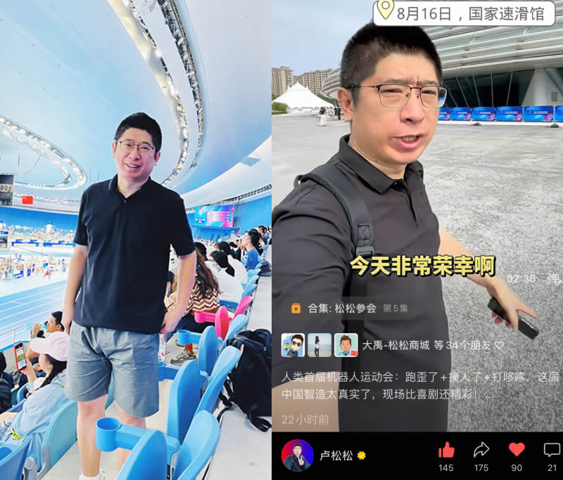 人类首届机器人运动会：跑歪了+撞人了+打哆嗦，但我却看到了中国智造的未来-2