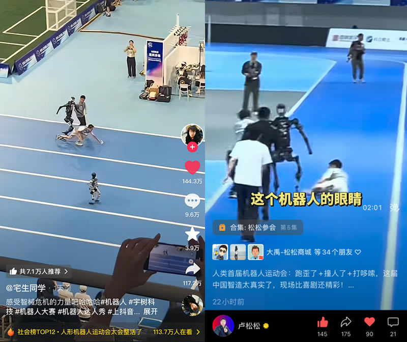 人类首届机器人运动会：跑歪了+撞人了+打哆嗦，但我却看到了中国智造的未来-3
