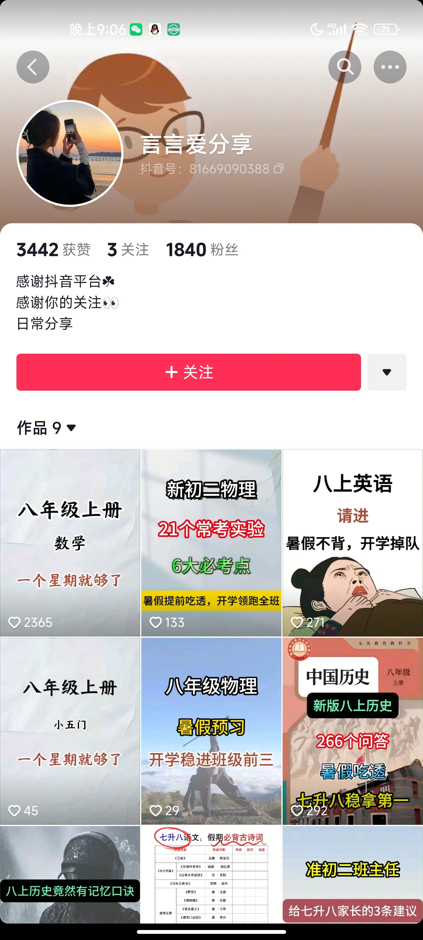 作业帮拉新每单10~160元转化率佣金高(图2)