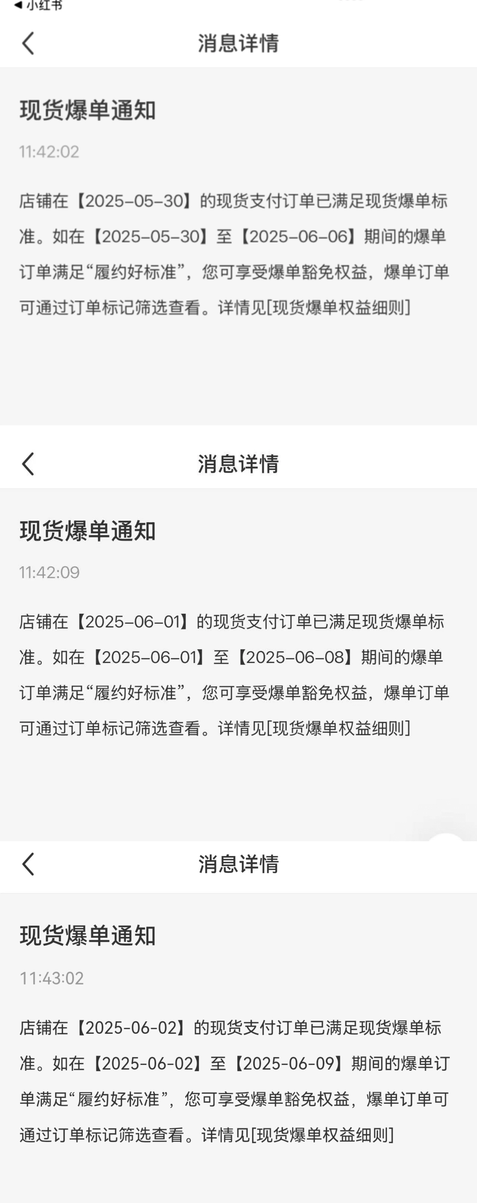 小红书虚拟连续爆单3天的总结可复制版(图3)