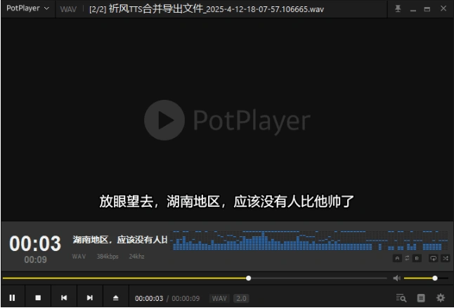 无限制使用Ai配音工具文字转语音神器多角色配音及一键生成视频字幕(图3)