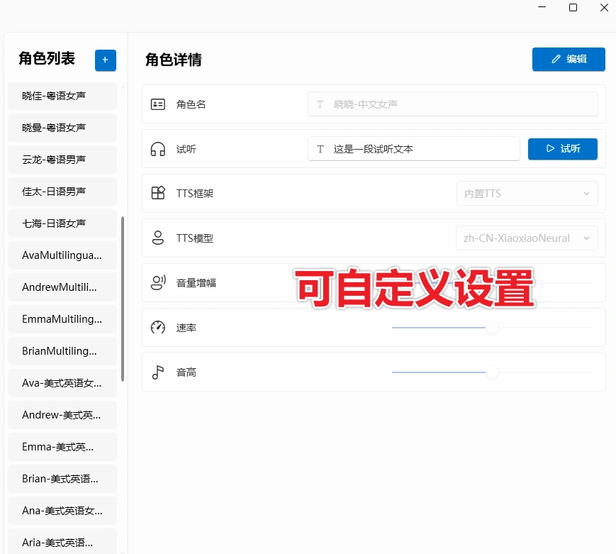 无限制使用Ai配音工具文字转语音神器多角色配音及一键生成视频字幕(图2)