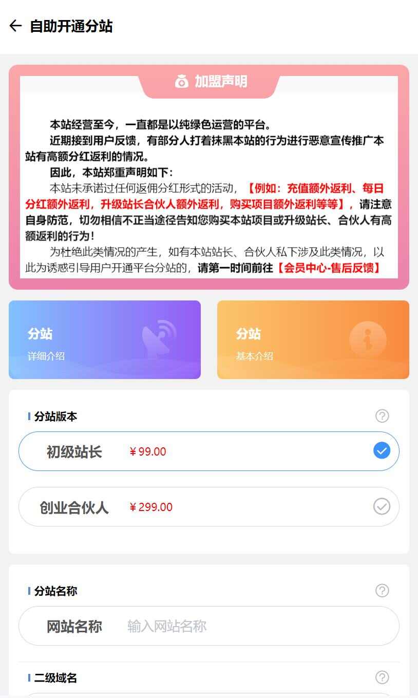 实测半个月赚3万的项目！不用建站，不用每天更新，加入合伙人，拥有同款资源网站！-7