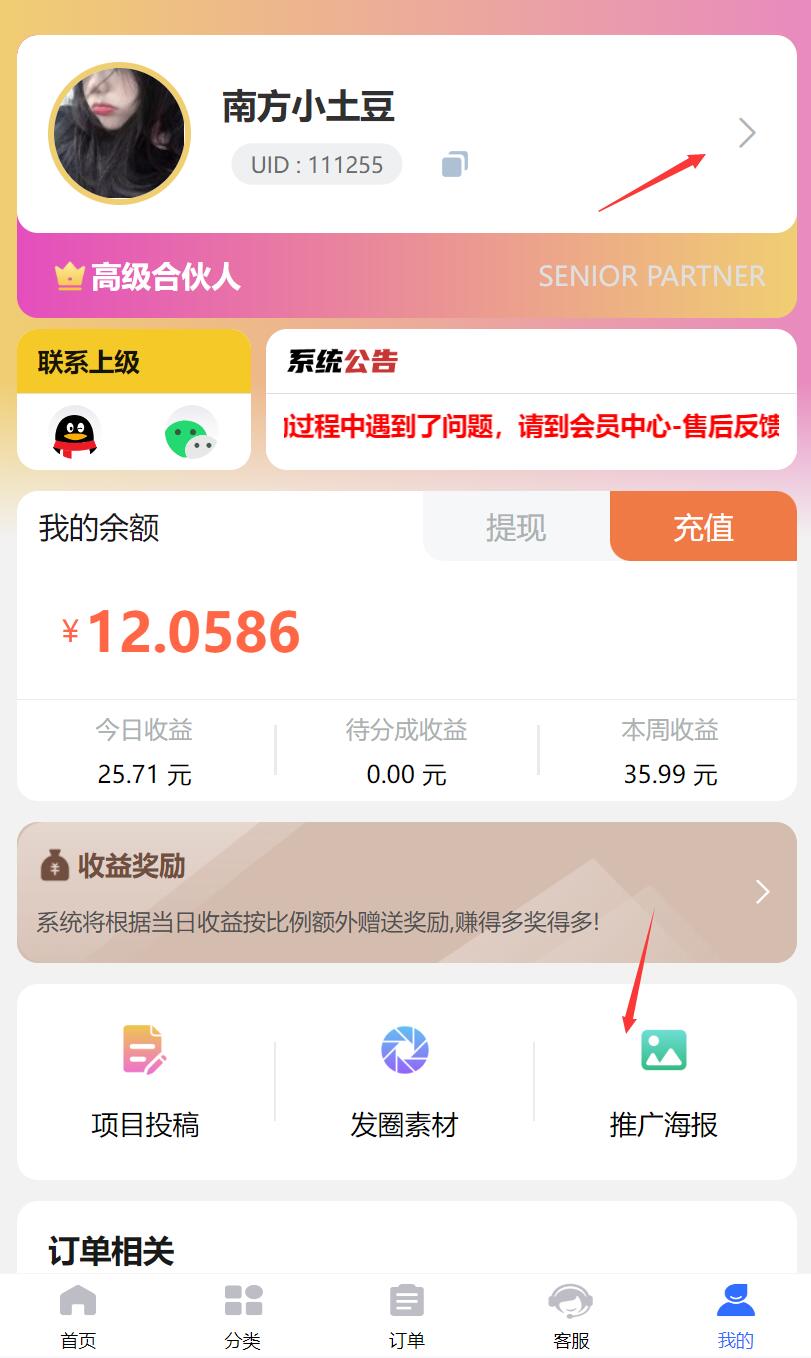 实测半个月赚3万的项目！不用建站，不用每天更新，加入合伙人，拥有同款资源网站！-10