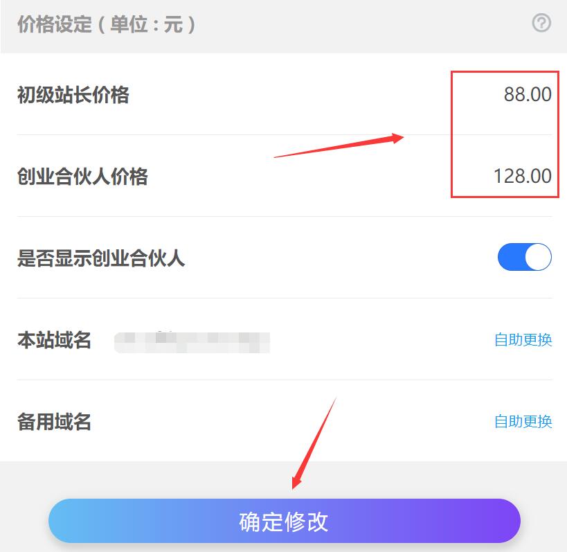 实测半个月赚3万的项目！不用建站，不用每天更新，加入合伙人，拥有同款资源网站！-24