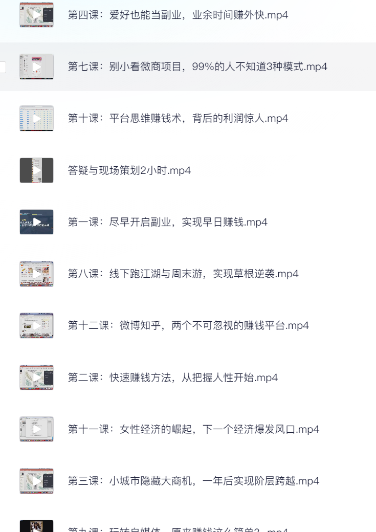 36个小而美的赚钱金点子：告别死工资，轻松月入5万(图2)
