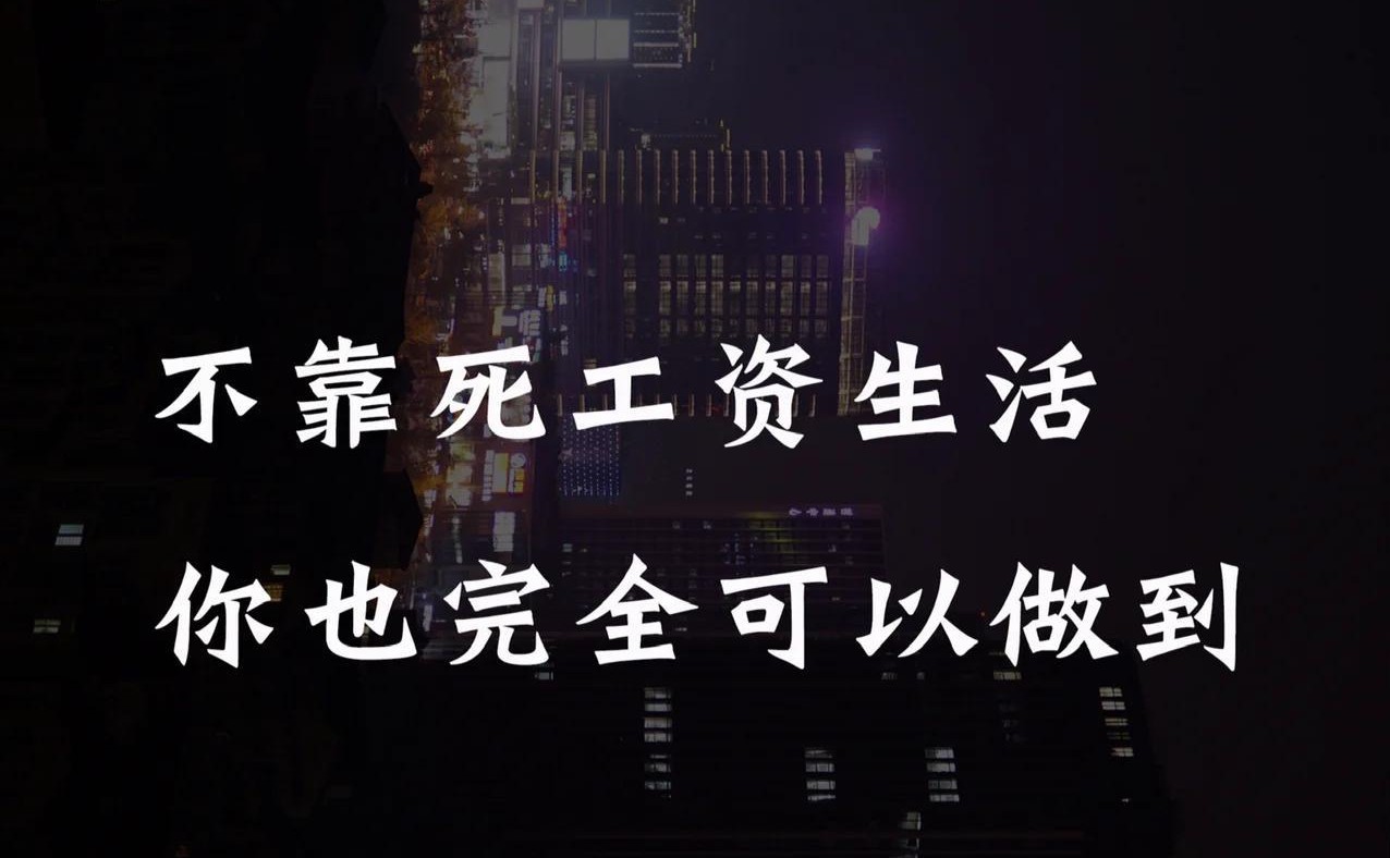 36个小而美的赚钱金点子：告别死工资，轻松月入5万