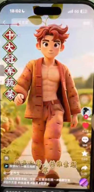 Ai制作3D拟人养生走秀快速起号(图2)