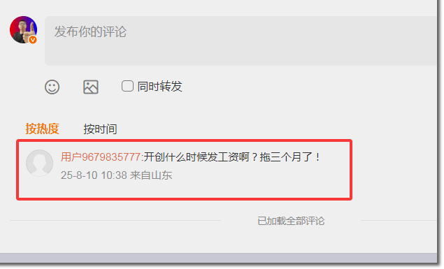 百度铁饭碗碎了，山东的全国第二大代理商失去独家权-1