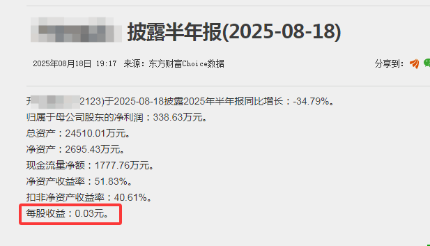 百度铁饭碗碎了，山东的全国第二大代理商失去独家权-4