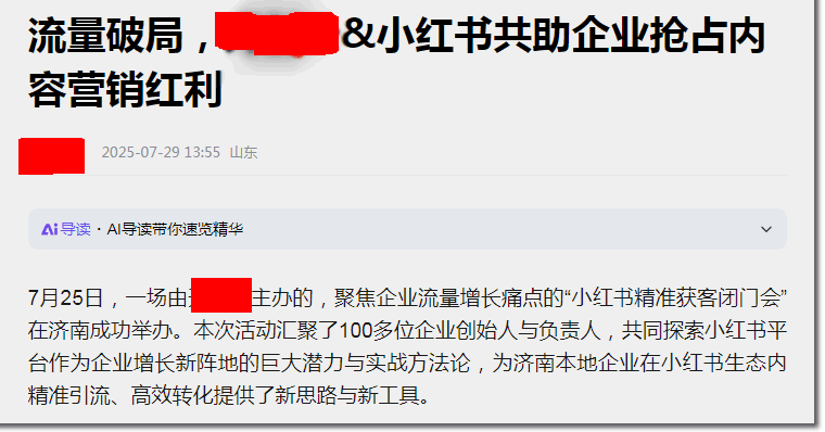 百度铁饭碗碎了，山东的全国第二大代理商失去独家权-2