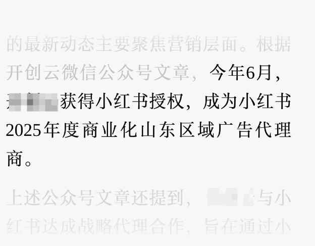 百度铁饭碗碎了，山东的全国第二大代理商失去独家权-3