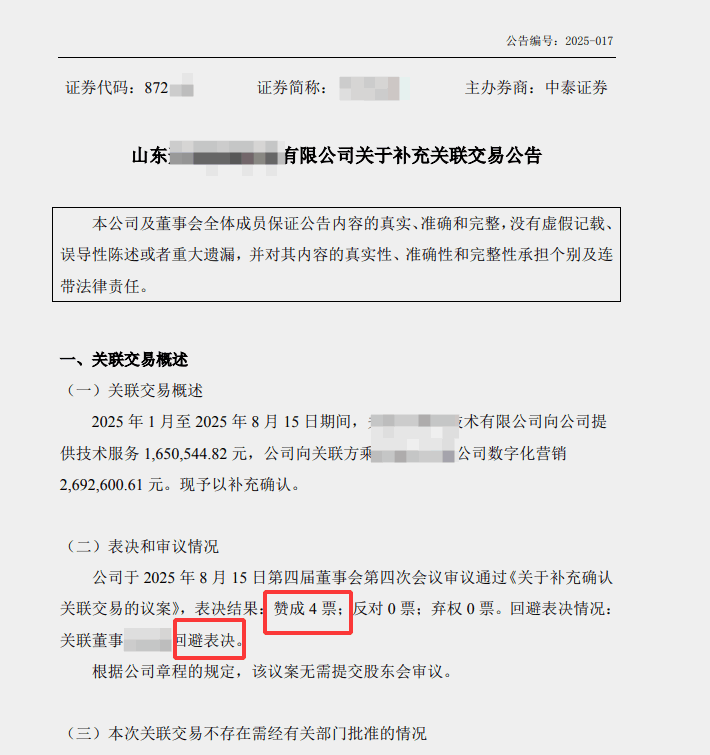 百度铁饭碗碎了，山东的全国第二大代理商失去独家权-5