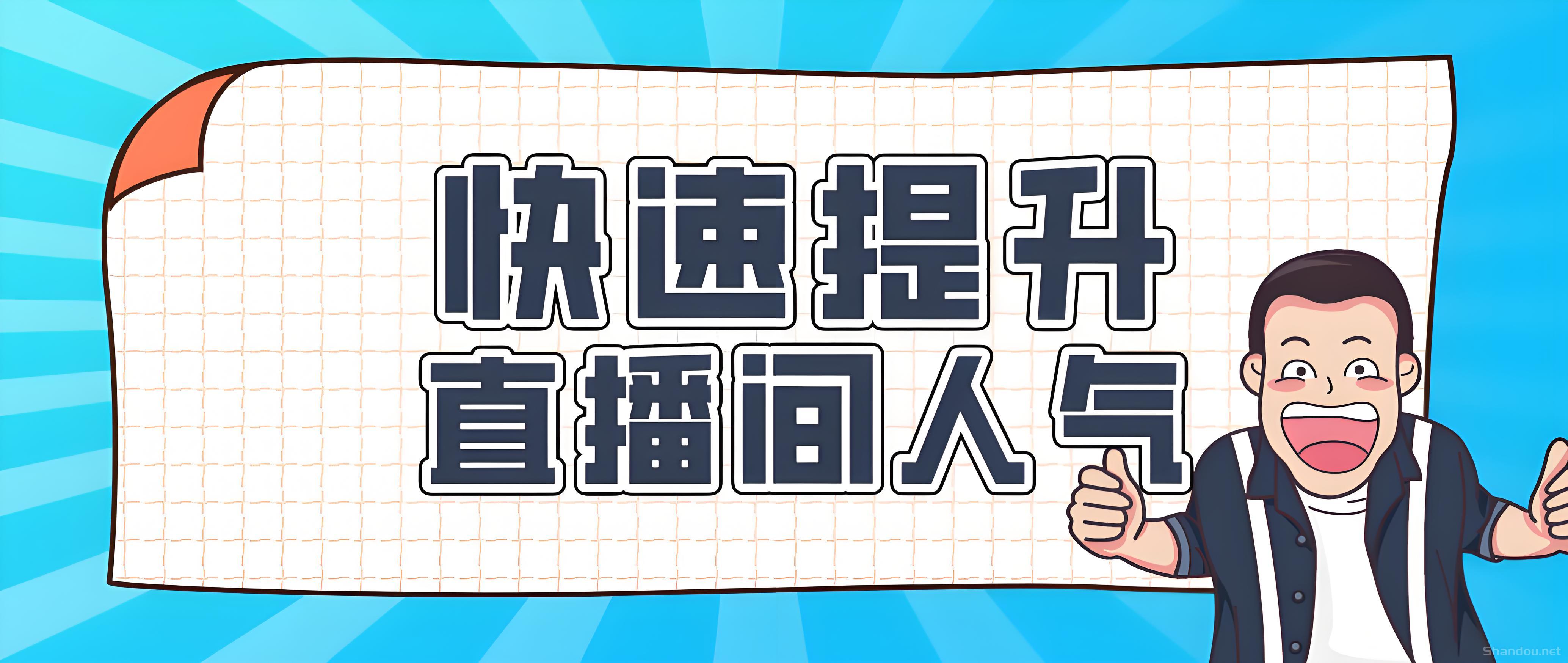 刚需副业，抖音黑科技副业红利期，云端商城抖音快手涨粉挂铁软件免费送 招募合伙人-1