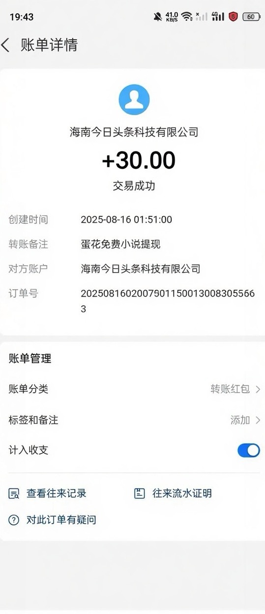 抖音旗下蛋花小说广告掘金挂机项目自动脚本+卡包方法，语音日志全网首发，单机一天20-30+(图3)