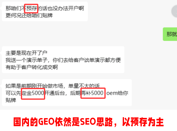 全球第一家GEO公司诞生！顶级风投押注GEO赛道(图4)
