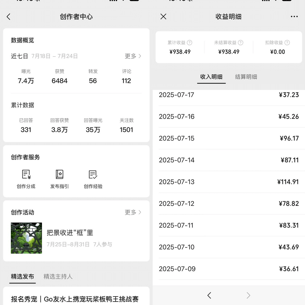 只把微信问一问当副业赚广告分成?其商业价值远远被低估-1 只把微信问一问当副业赚广告分成?其商业价值远远被低估