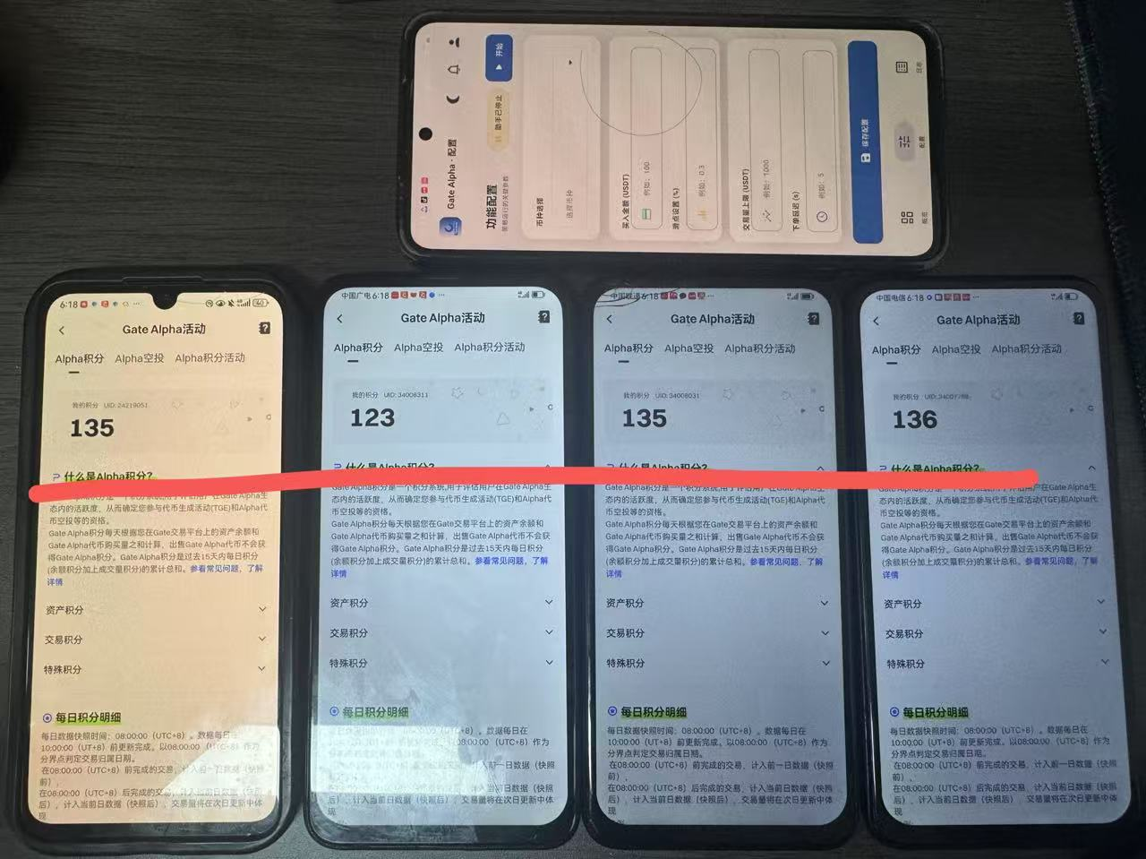 Gate平台alpha积分助手协议脚本+使用教程，0.01精准滑点，24小时AI全自动运行，单号半月收益2-3K(图4)