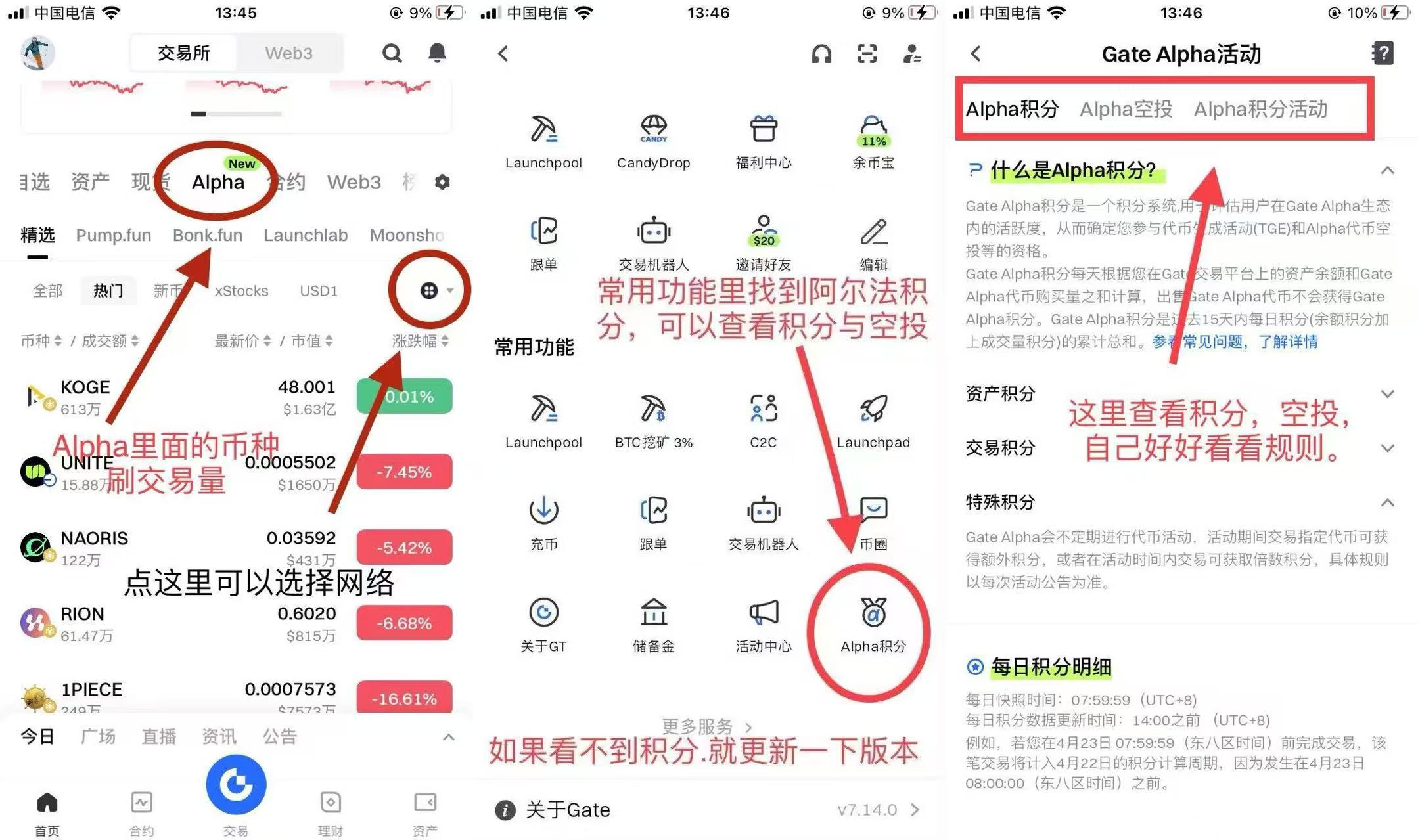 Gate平台alpha积分助手协议脚本+使用教程，0.01精准滑点，24小时AI全自动运行，单号半月收益2-3K(图2)