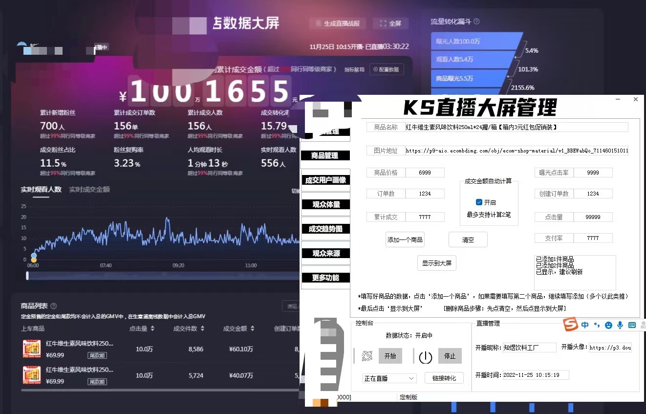 揭秘2025最强变现项目抖音 黑科技商城，那些大主播幕后都是这么玩!附云端商城软件