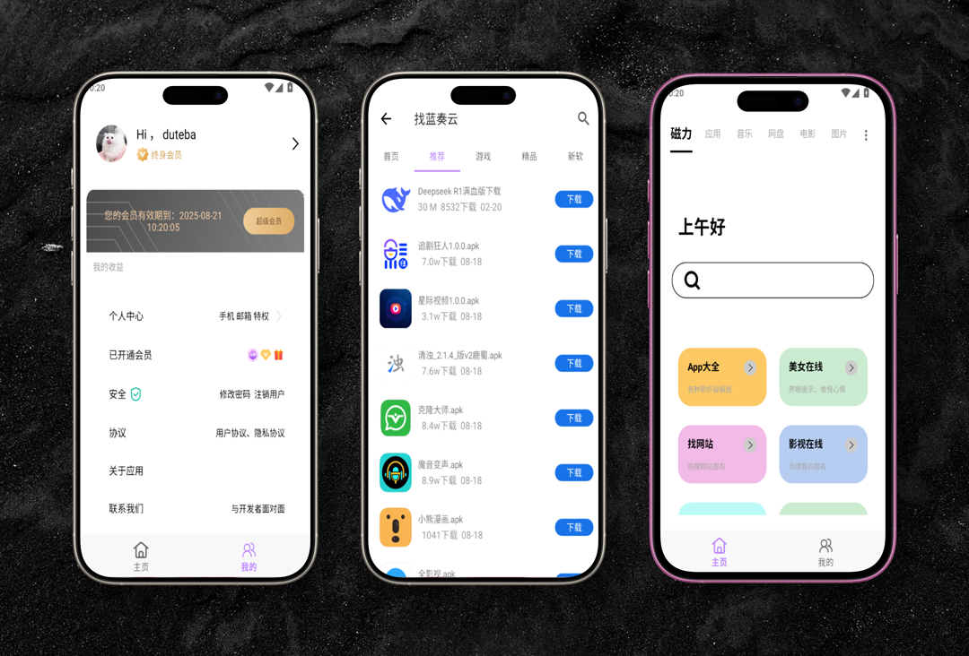 快找资源 Plus V1.4.8高级版下载：门槛低，随意填写注册登录就是会员，支