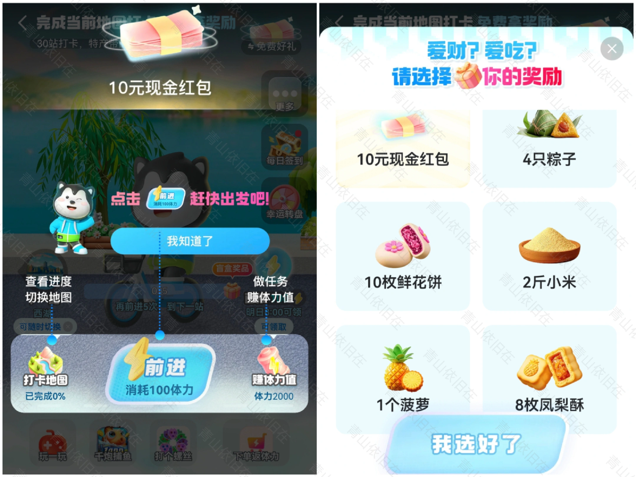 哈啰打卡地图领10元现金-线报(图2)