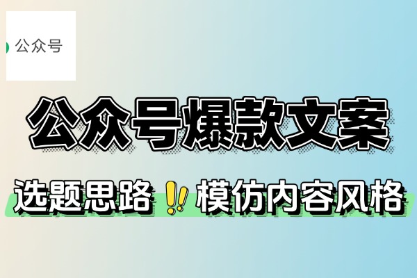 公众号拆解一个爆款情感文案玩法(图1)