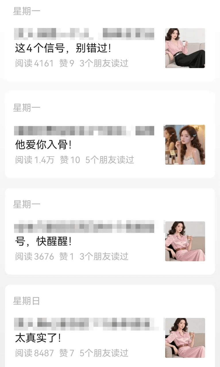 公众号拆解一个爆款情感文案玩法(图2)
