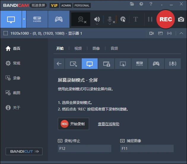 最佳电脑录屏工具无时长限制4K画质(图2)