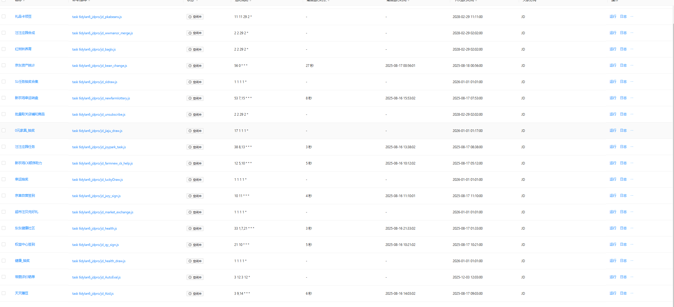 京东协议挂机项目云端软件+使用教程，京东豆，礼品，优惠卷等，协议挂机无脑操作单机15+(图3)
