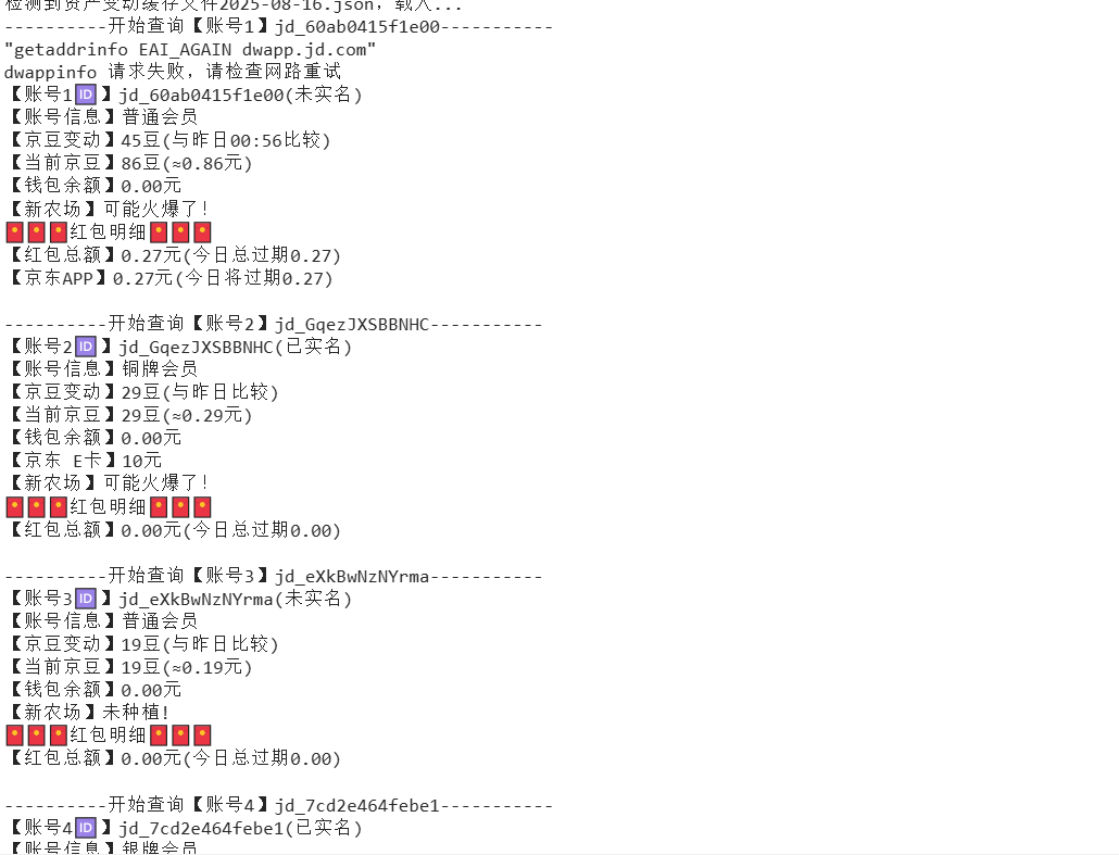 京东协议挂机项目云端软件+使用教程，京东豆，礼品，优惠卷等，协议挂机无脑操作单机15+(图2)