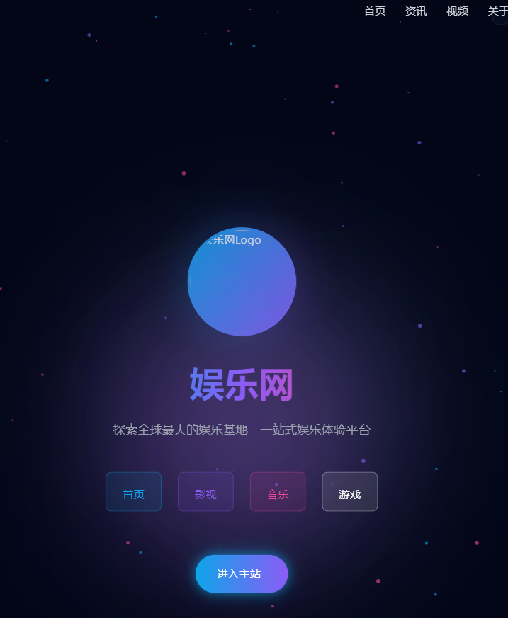 自动适应个人官方网站引导页博客网页工作室引导HTML模版源码 