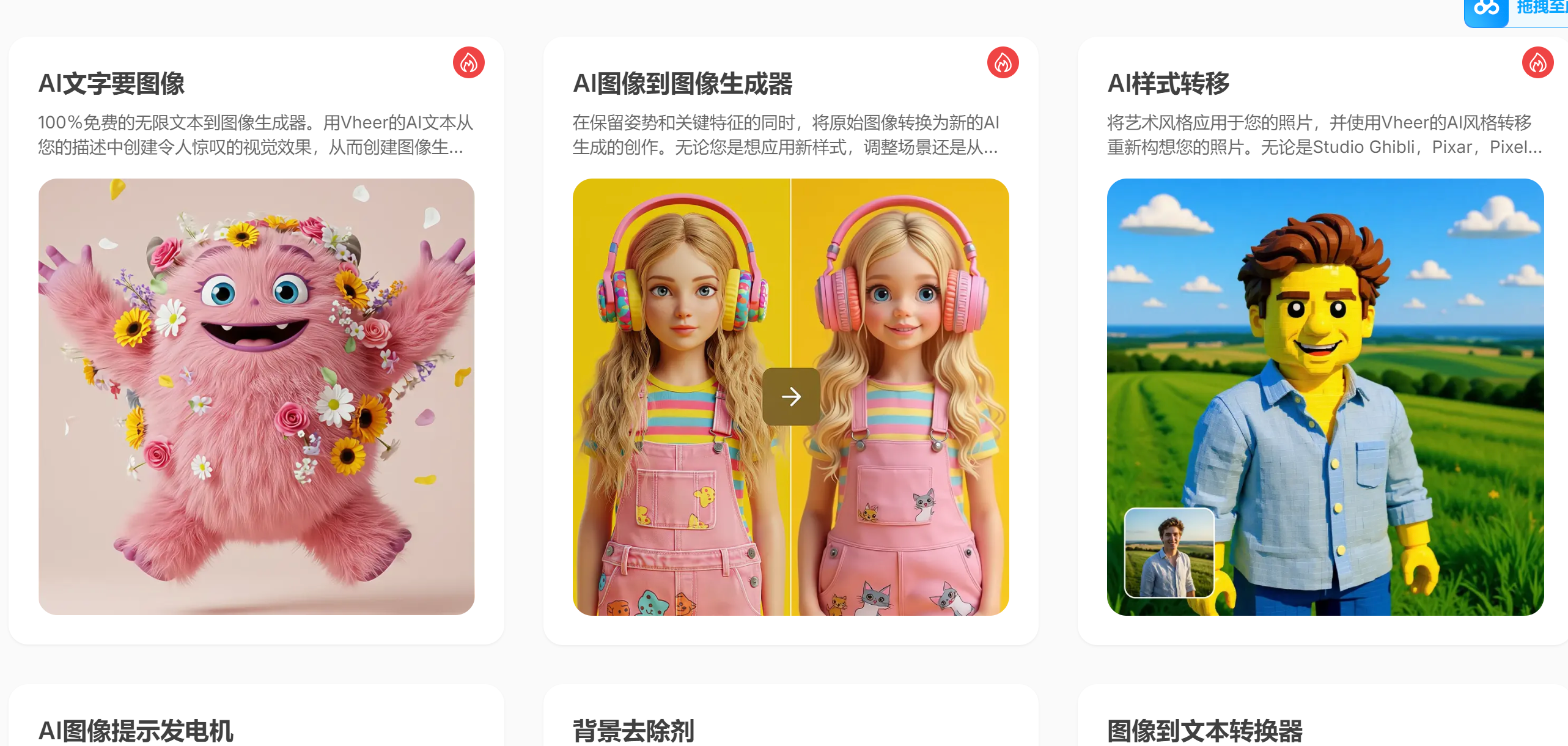给大家淘到了100%免费，不限次数，无需魔法，无限生图生视频的AI工具