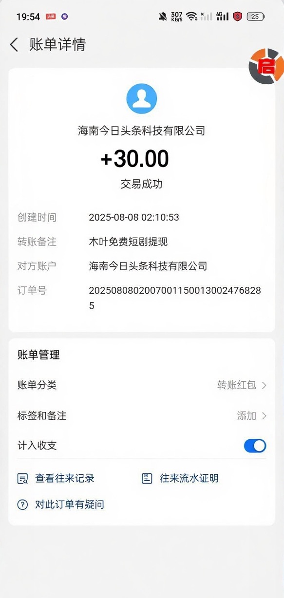 木叶短剧广告掘金全自动挂机掘金脚本+使用教程，单日20-30+可批量放大(图3)
