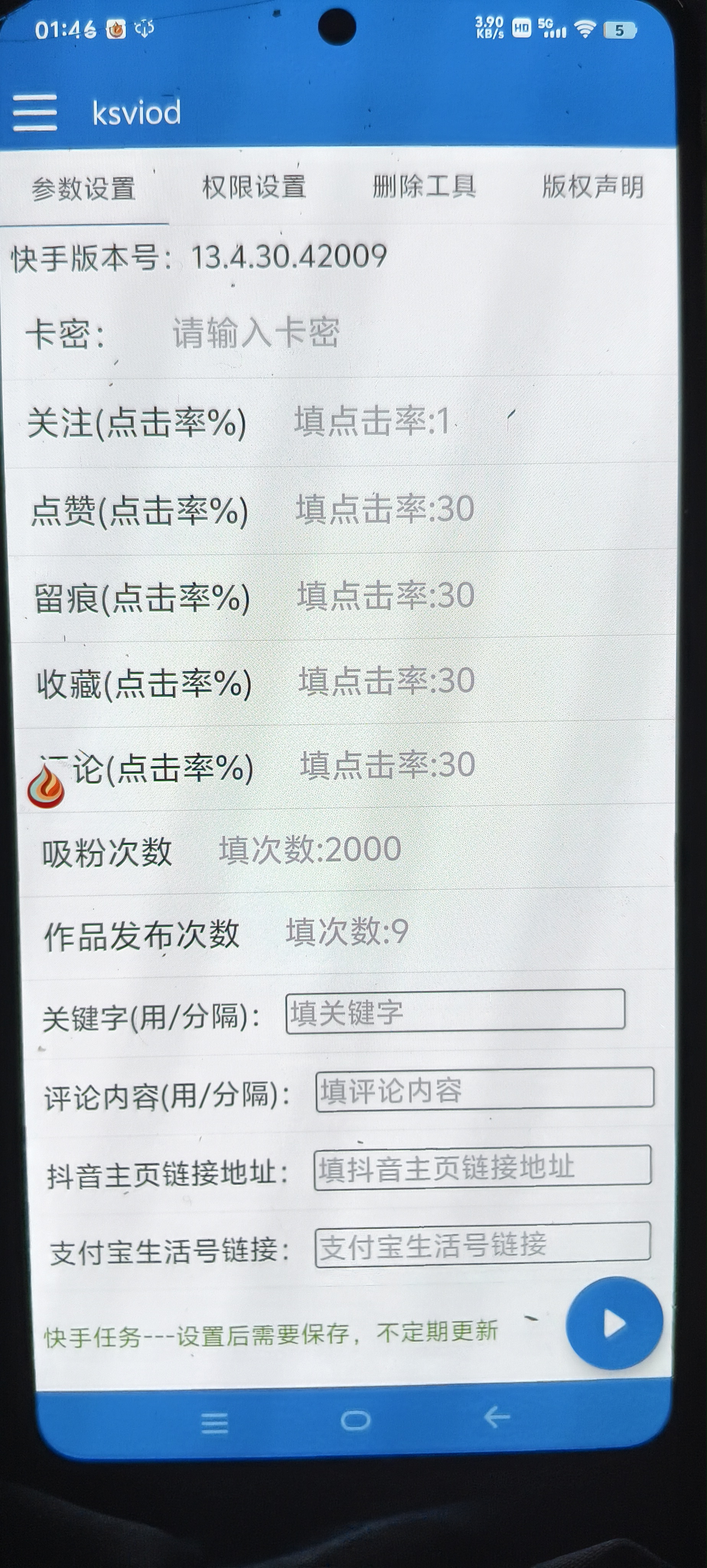 快手+支付宝涨粉互粉+全自动视频剪辑+视频搬运引流脚本+使用教程，单机日涨粉500+(图2)