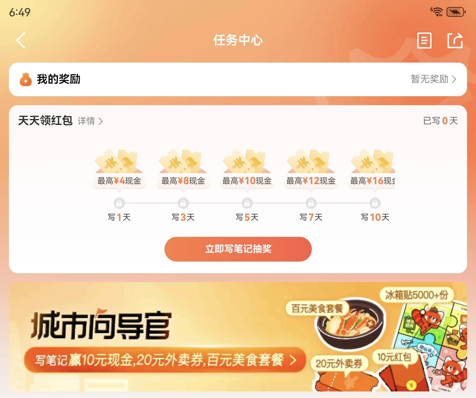 大众点评创作评价得50元红包-线报(图2)