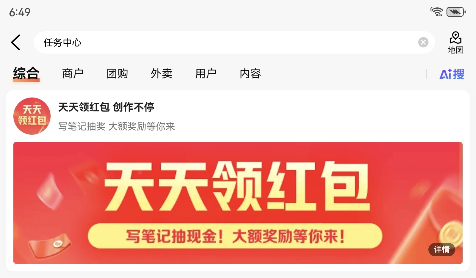大众点评创作评价得50元红包-线报(图3)