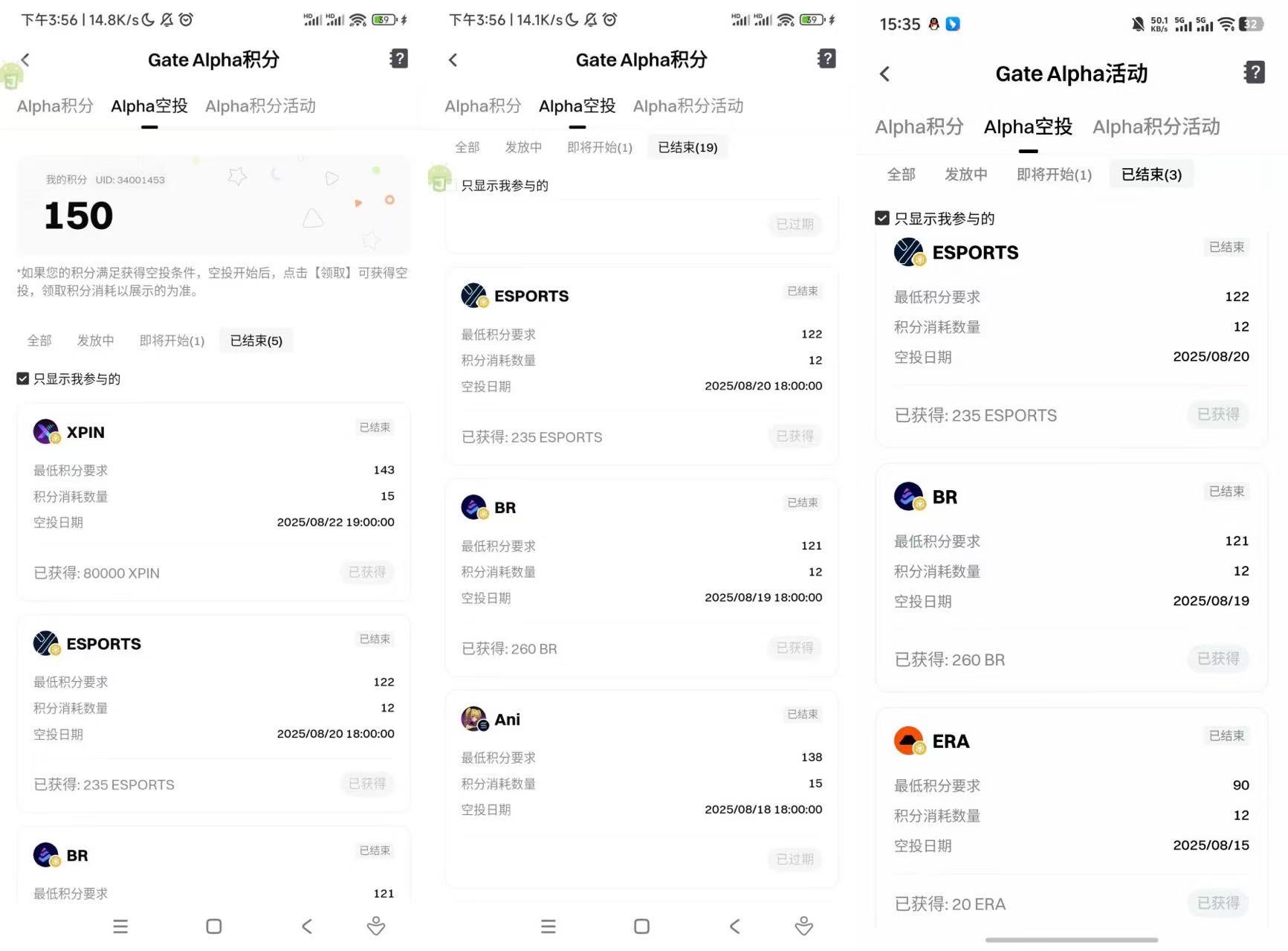 Gate.阿尔法空投抢购助手协议脚本+使用教程，可批量矩阵抢购，目前抢中率99%(图2)