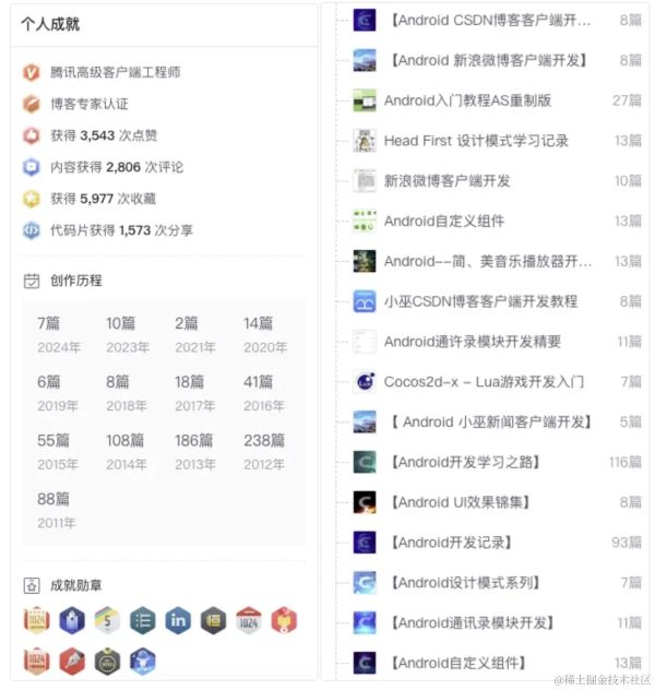程序员成长历程：我的技术十年(图3)