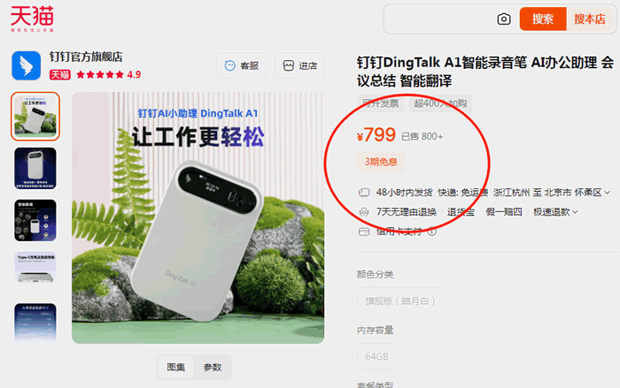 钉钉十周年就这？AI壳子一套，老功能又炒冷饭(图4)
