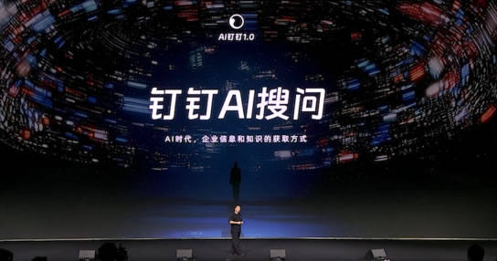 钉钉十周年就这？AI壳子一套，老功能又炒冷饭(图6)