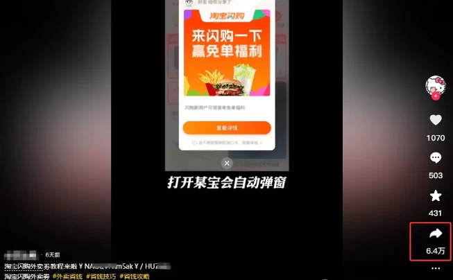 2025外卖掘金潮：行业补贴大洗牌，半年稳提奔驰级收益【云众推客】(图4)