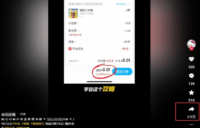 2025外卖掘金潮：行业补贴大洗牌，半年稳提奔驰级收益【云众推客】(图5)